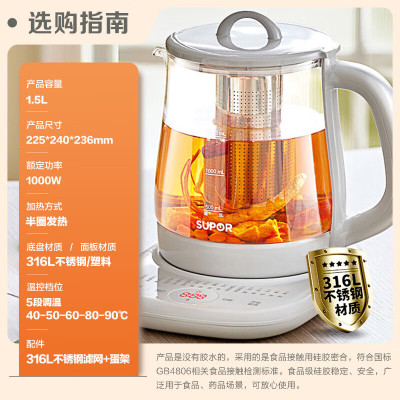 苏泊尔养生壶316L不锈钢1.5L煮茶器花茶壶恒温水壶烧水壶电水壶办公室保温煮茶壶带滤网 SW-15YJ01