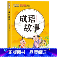 成语故事 [正版]全6册 注音版国学启蒙唐诗三百首幼儿早教三字经书儿童千字文弟子规经典书籍全套全集古诗300首小学生声律