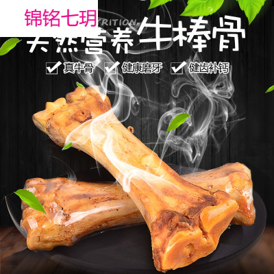 狗狗磨牙棒天然牛骨头耐咬大型犬金毛玩具洁齿补钙大号除口臭牛棒