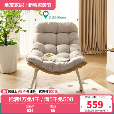 全友家居休闲摇摇椅成人躺椅客厅阳台家用软包坐垫蜗牛椅懒人沙发