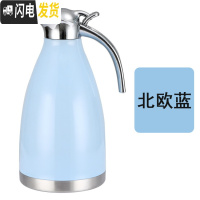 三维工匠304不锈钢保温壶餐厅酒店保温壶暖水瓶咖啡壶家用热水壶2冷水壶 2.0真空北欧蓝12-24小时