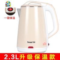 索爱电热水壶家用自动断电大容量快壶煮器保温一体电热电壶烧水壶 FENGHOU 金杏色2.3升[第4代]