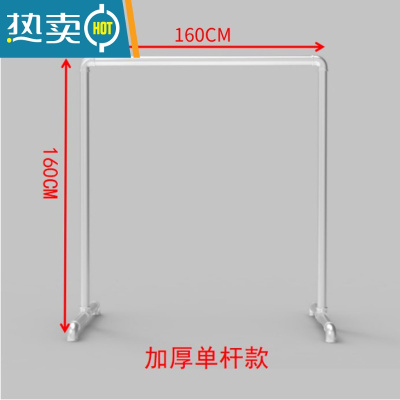 敬平镀锌钢管落地卧室阳台加厚家用室内室外简易户外单杆晒衣架 6分加厚单杠长1.6米高1.6米晾衣杆