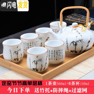 三维工匠中式茶壶茶杯功夫茶具套装家用陶瓷现代简约提梁壶整套送竹托 定窑节节高-送竹托壶绳滤网