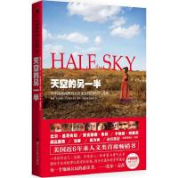 正版新书]天空的另一半:普利策新闻奖得主讲述女性的绝望与希望(