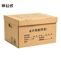 伴公式B1066无酸纸会计凭证箱大号46*33*25cm 牛皮纸色 (单位:个)