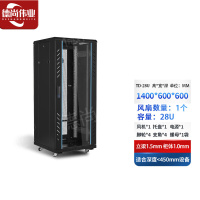 德尚伟业网络机柜墙柜交换机机柜服务器机柜28u 1400*600*600