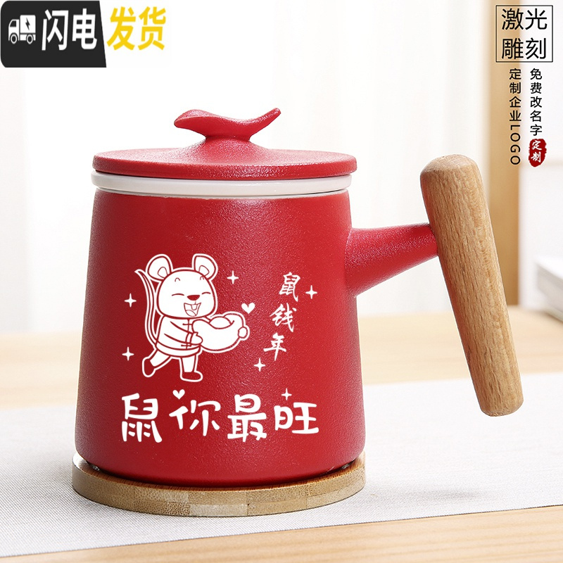 三维工匠定制生肖老鼠本命年礼品杯子送爸妈男女朋友陶瓷马克杯茶杯礼盒装 黄色红木柄杯鼠年31款创意陶瓷