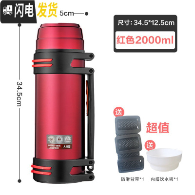 三维工匠保温杯男大容量杯子不锈钢便携旅行户外保温壶家用水杯热水瓶2 红色2000.