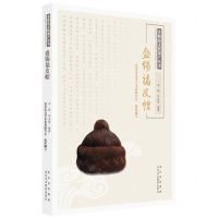 [N]盛锡福皮帽/非物质文化遗产丛书-9787559204301