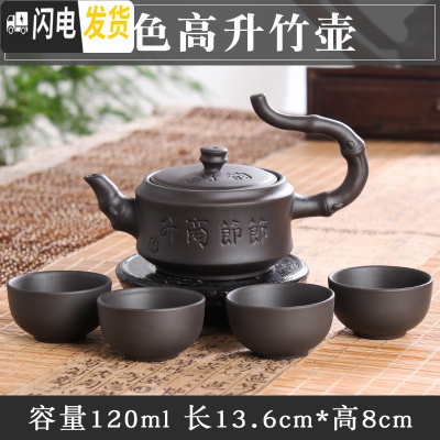 三维工匠宜兴紫砂壶原矿手工小茶壶西施壶过滤泡茶壶陶瓷功夫茶具套装 黑色高竹壶(送4杯)