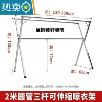 敬平晾衣架落地折叠室内外阳台伸缩不锈钢双杆 X型晒被子器凉挂衣杆 加粗钢管+2.0米三杆[30风勾]免 安装+可折叠