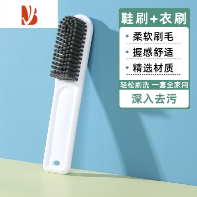 三维工匠子洗衣刷软毛清洁洗鞋多家用不伤衣服器长柄塑料小板刷