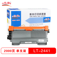 誉华LT2441打印机粉仓适用联想 LJ2400/LJ2400L/M7400/7450F