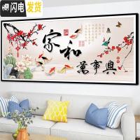 三维工匠家和万事兴十字绣2019新款满线绣客厅梅花2018家用 [高清印花高端棉线]180*75cm中格三股绣/线量多送
