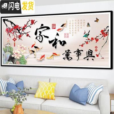 三维工匠家和万事兴十字绣2019新款满线绣客厅梅花2018家用 [高清印花高端棉线]180*75cm中格三股绣/线量多送