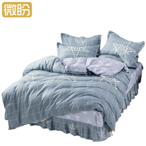 微盼 宿舍多件套 0.9m/套