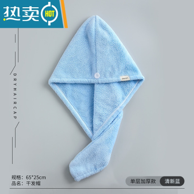 敬平干发帽女吸水速干发巾擦头发毛巾浴帽器2021新款包头巾加厚 单层加厚款[清新蓝]