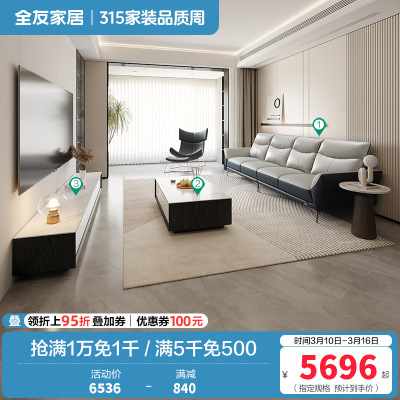 现代简约皮艺沙发茶几电视柜客厅套装