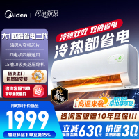 美的空调 酷省电二代 大1匹新一级能效变频冷暖 双排蒸发器 2026款空调挂机国家补贴 KFR-26GW/KS2