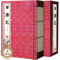[醉染正版]西游记插图版1函6册线装本简体竖排足本无删减版 吴承恩著吉林出版集团正版中国古典文学四大名著西游记名家批注长