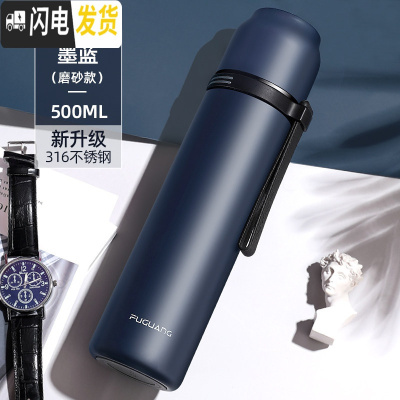 三维工匠保温杯男女便携水杯子简约大容量不锈钢316学生可爱儿童水壶 500深蓝色