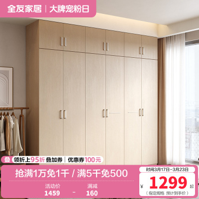 全友家居简约现代时尚家具卧室人造板衣橱家居大衣柜组合衣柜