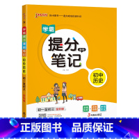 历史 初中通用 [正版]2023学霸提分笔记初中物理基础知识公式定律漫画图解思维导图手写批注八九年级初二三中考备考资料辅
