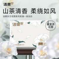 洁柔抽纸山茶花香24包100抽3层纸巾面巾整箱实惠装