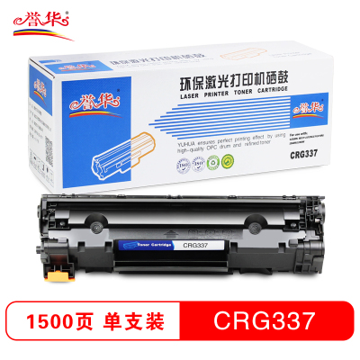誉华硒鼓CRG337适用CF283适用于CANON226dn/229DW/HP126fn