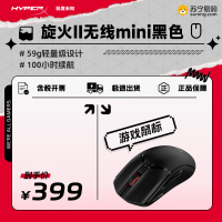 极度未知(HYPERX)电竞游戏鼠标蓝牙无线办公人体工学高端外设 旋火2mini无线游戏鼠标-黑