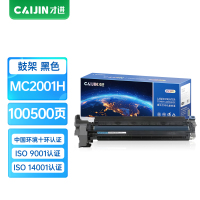 才进王者版适用理光MC2001鼓架黑色Ricoh MC2000硒鼓MC2001C型墨粉盒打印机晒鼓MC2001L感光鼓M