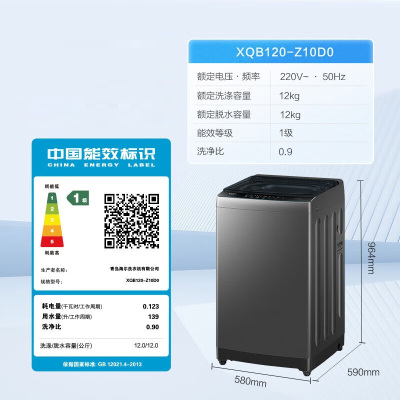 海尔(Haier)全自动波轮洗衣机 12KG 大容量 XQB120-Z10D0