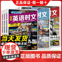 2025版活页快捷英语时文阅读初中七八九年级中考英语28期27期上册下册阅读理解与完形填空组合训练周周练初一二三年级专项