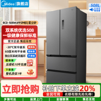 美的(Midea)家用电冰箱 真香系列M60双系统508法式超薄平嵌双循环底部散热BCD-508WUFPZM(E)星尘砂