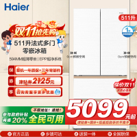 海尔(Haier)511升法式多门零嵌冰箱 全空间保鲜 EPP超净系统 BCD-511WGHFD1BWLU1