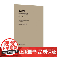乐之吟