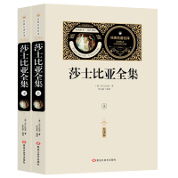 音像莎士比亚全集(全2册)赠备考手册(英)莎士比亚