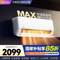 华凌家用空调1.5匹 超省电MAX 新一级 变频冷暖 上下左右扫风空调挂机 KFR-35GW/N8HL1Max