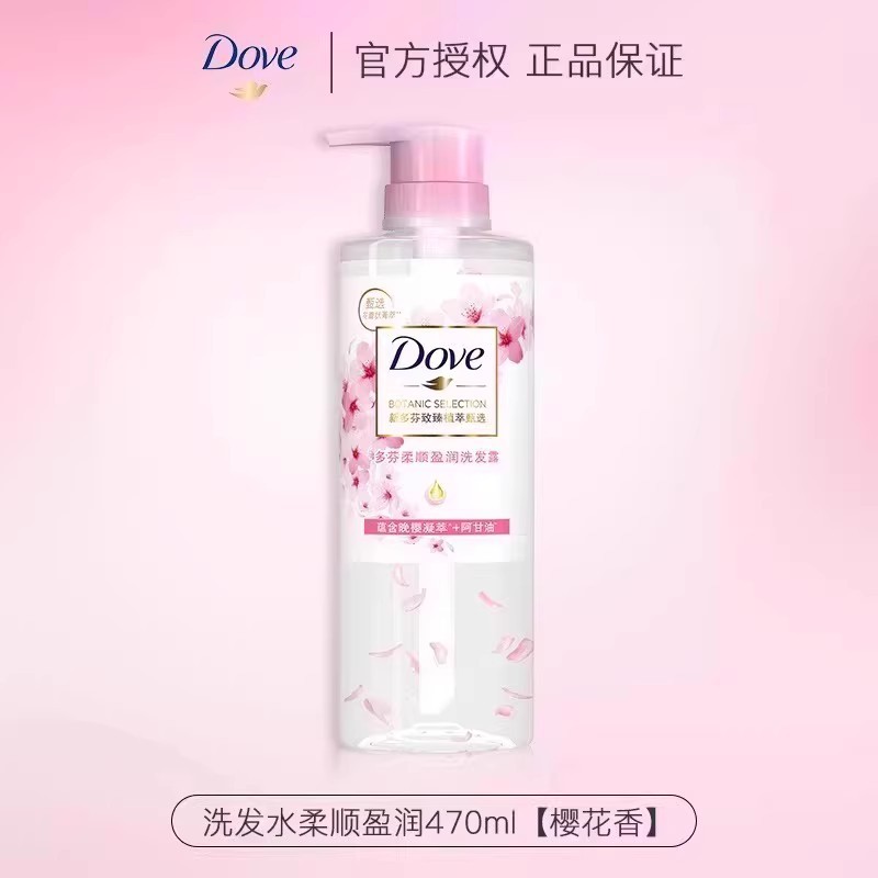多芬柔顺盈润洗发露470g樱花香无硅油男女士洗发水洗头膏家庭装 柔顺盈润470ml