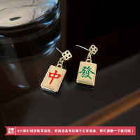 925银针麻将耳环女白板红中饰品秋冬2023年新款潮发财耳钉耳饰送女朋友老婆情人节七夕生日礼物