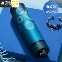 三维工匠智能保温杯男温度显示可爱水杯女学生便携简约潮流不锈钢ins杯子 蒲公英450[杯盖显温]