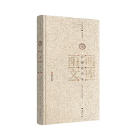 正版新书]安福阳明学—江右王学重镇安福县学人群研究彭树欣 著9