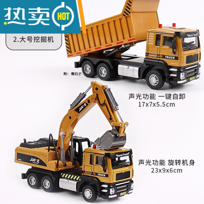 男孩合金翻斗车玩具儿童回力自卸工程货车惯性运输卡车类模型大号真智力合金2件套-大号自卸货+挖掘机-送石子回力玩具