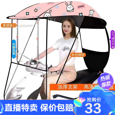 工厂特卖-电动车车棚雨棚蓬防雨防晒新款加厚电瓶摩托三轮车挡风罩遮阳伞环欧行