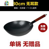 章丘熟铁锅老式手工熟铁锅家用炒锅锅燃气灶专用无涂层无烟炒菜锅 FENGHOU 支持定制(请联系客服)