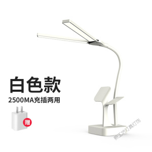苏宁放心购 台灯护眼书桌学生充电插电两用宿舍卧室led儿童学习写字专用床头