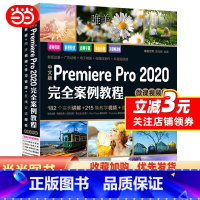 [正版]中文版Premiere Pro 2020完全案例教程PR书籍(高清视频+全彩印刷)