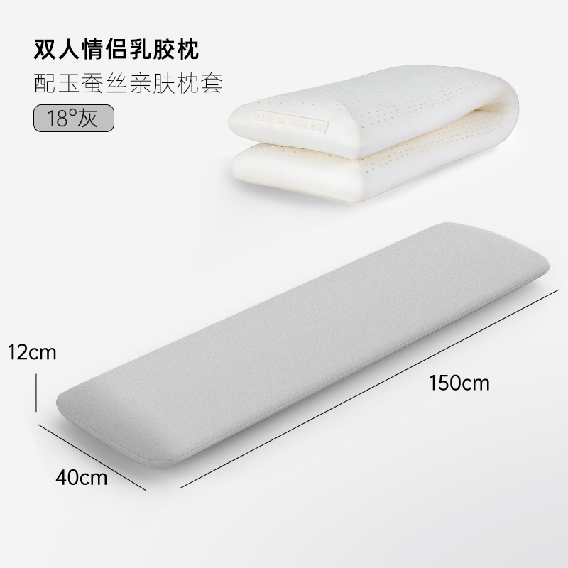 普卡兰 POKALEN 天然乳胶枕POKALEN乳胶枕头长枕头双人夫妻情侣一体天然橡胶长条枕睡颈椎支撑记忆枕透气舒适枕头