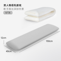 普卡兰 POKALEN 天然乳胶枕POKALEN乳胶枕头长枕头双人夫妻情侣一体天然橡胶长条枕睡颈椎支撑记忆枕透气舒适枕头